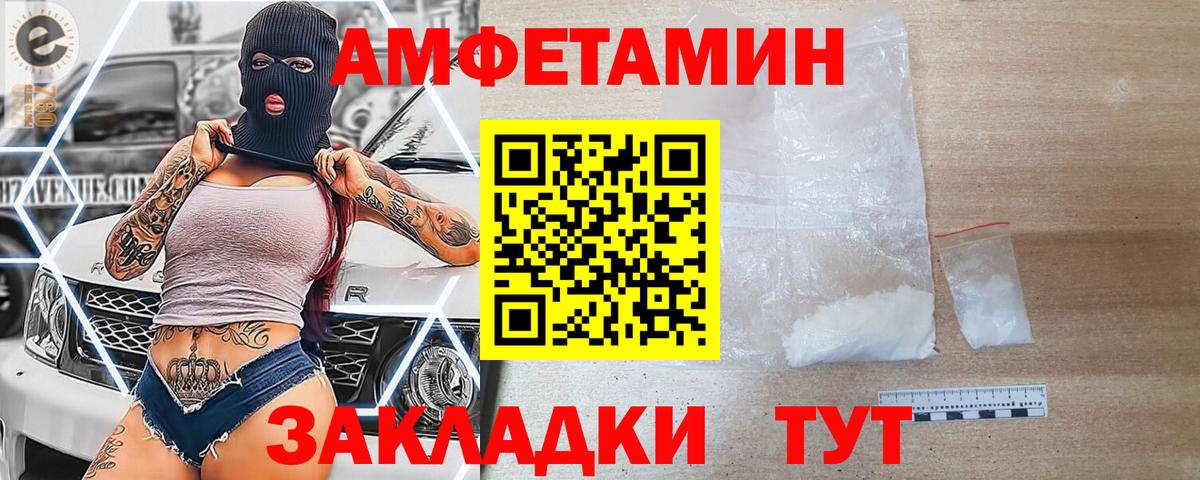 АМФЕТАМИН VHQ Минусинск