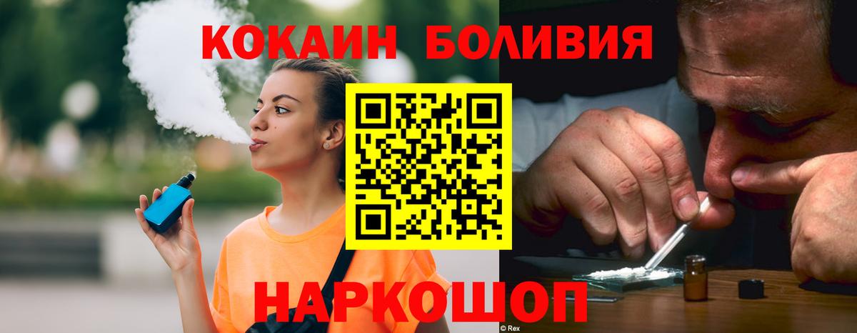 Кокаин VHQ  Вход с VPN  COCAIN Эквадор  Минусинск 