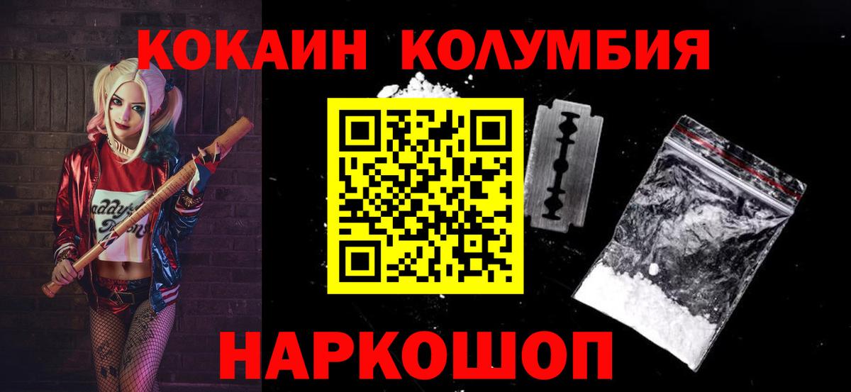 КОКАИН Боливия Минусинск