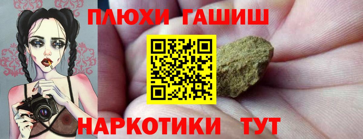 Гашиш убойный Минусинск