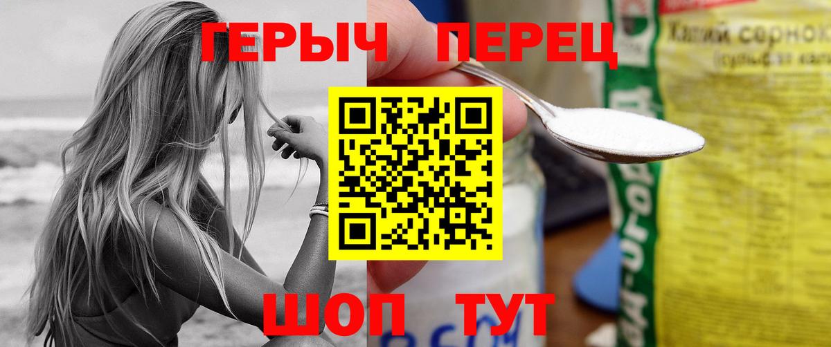 Героин герыч Минусинск