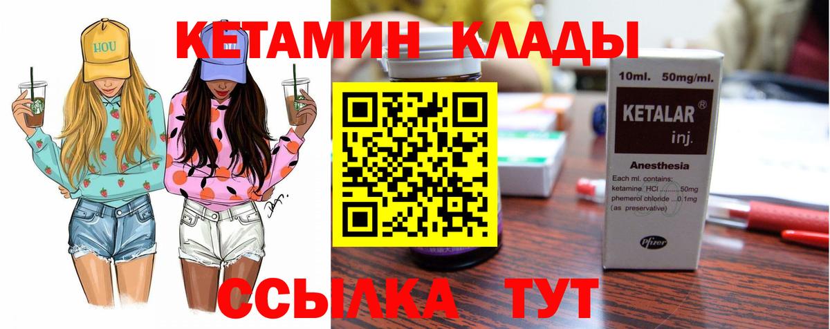 Кетамин ketamine Минусинск