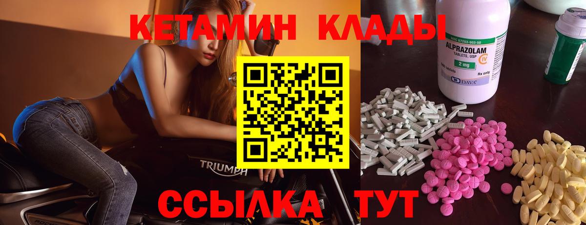 КЕТАМИН VHQ  Вход с VPN  Минусинск  КЕТАМИН VHQ 