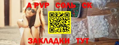 apvp Гатчина