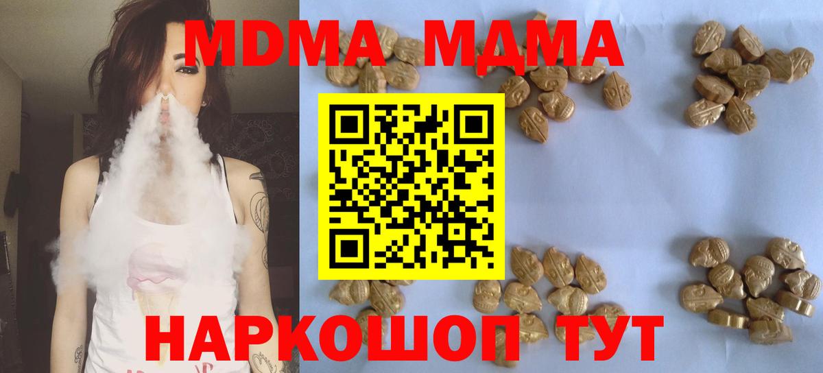 МДМА кристаллы Минусинск