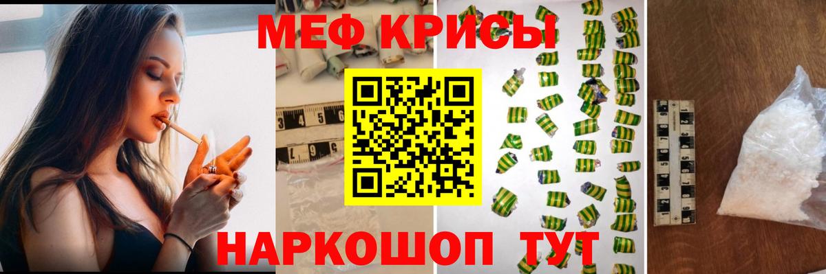Меф Минусинск