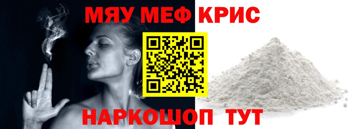 МЯУ-МЯУ 4 MMC  Вход с VPN  МЕФ  МЯУ-МЯУ 4 MMC  Минусинск 