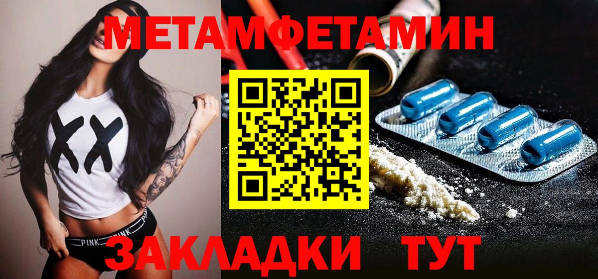 МЕТАМФЕТАМИН Декстрометамфетамин 99.9%  Первитин  Минусинск  МЕТАМФЕТАМИН Декстрометамфетамин 99.9%  Вход с VPN 