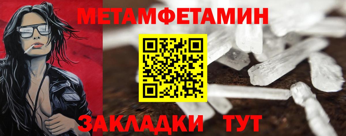 Метамфетамин кристалл Минусинск